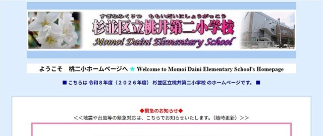 旧ホームページ ヘッダー