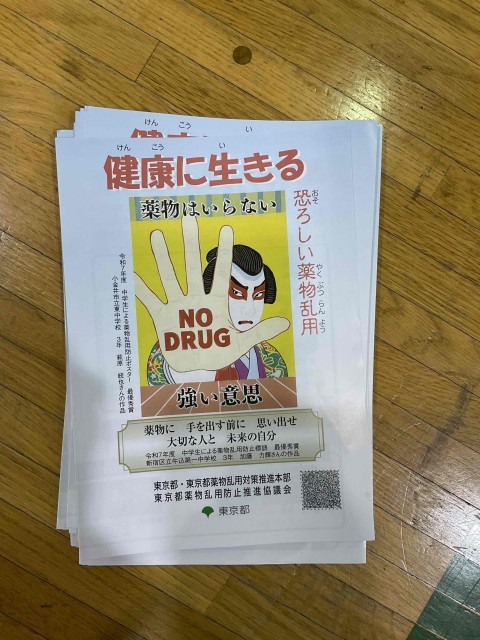 児童へリーフレットを配付しています。