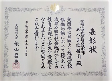 表彰状