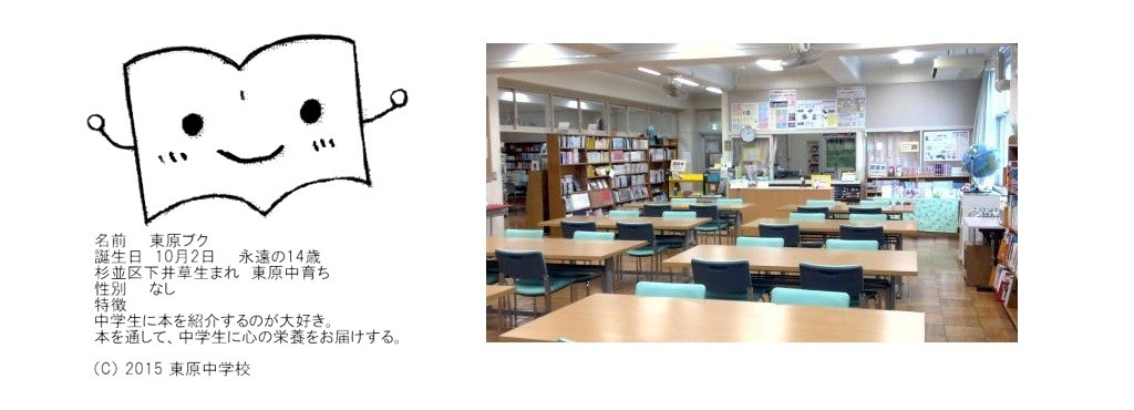 学校図書館