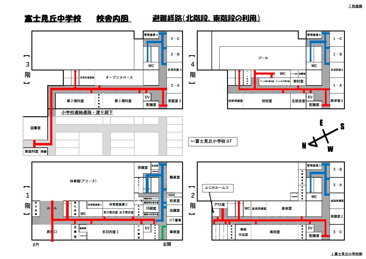 避難経路　中学校側（北階段・東階段の利用）
