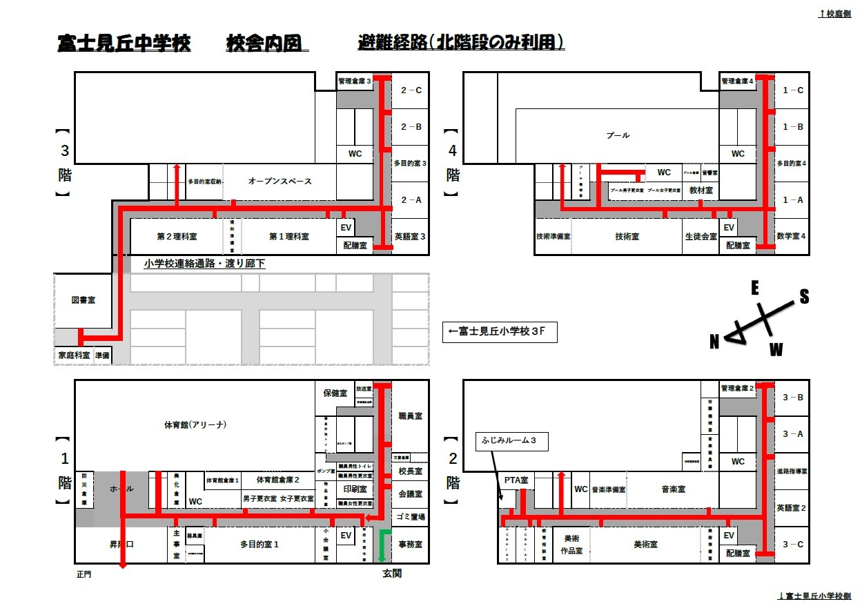 避難経路（北階段のみの利用）
